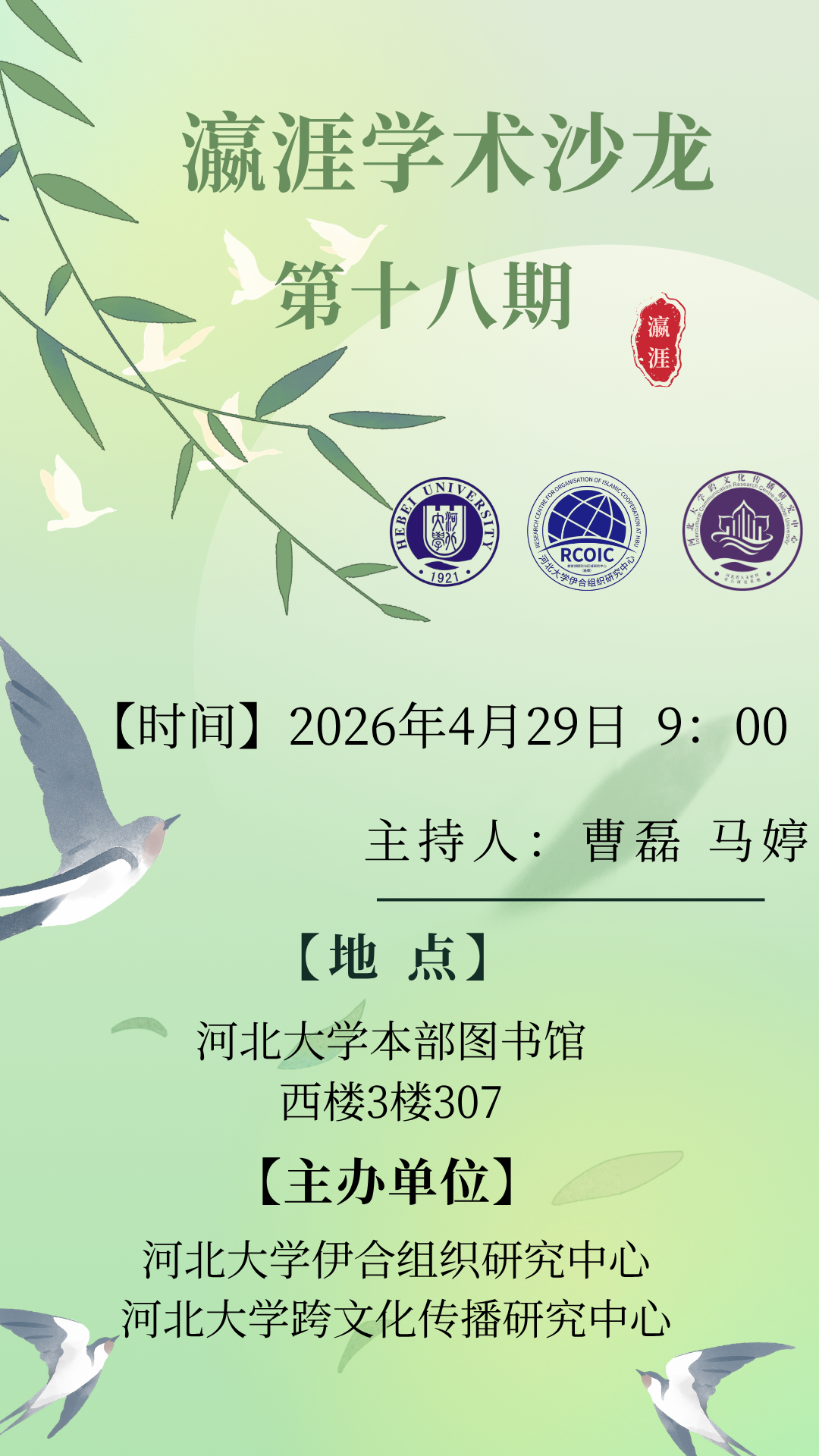 沙龙海报18.jpg